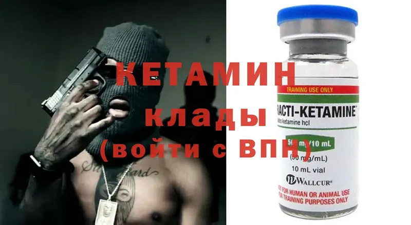 Кетамин ketamine  магазин продажи наркотиков  Динская 